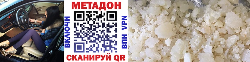 МЕТАДОН VHQ  Купить где  Вытегра 