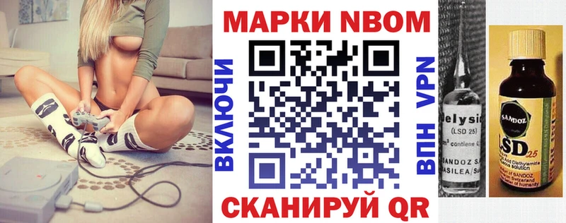 Марки 25I-NBOMe 1,5мг  Купить  Вытегра 